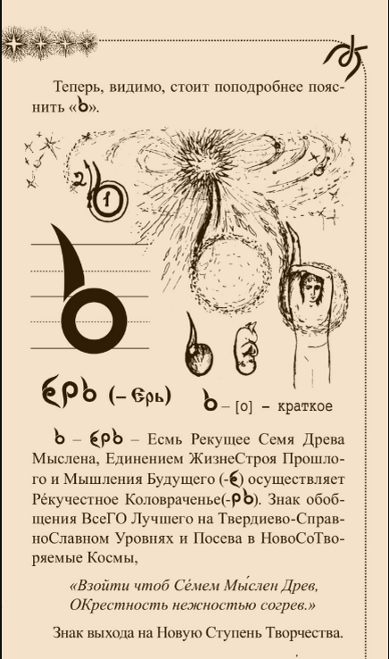 Монограмма, что нужно знать. Правила составления.