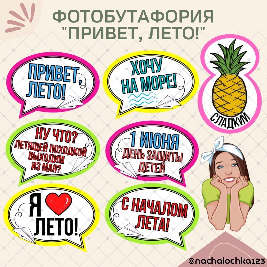 АВТОР @NACHALOCHKA123