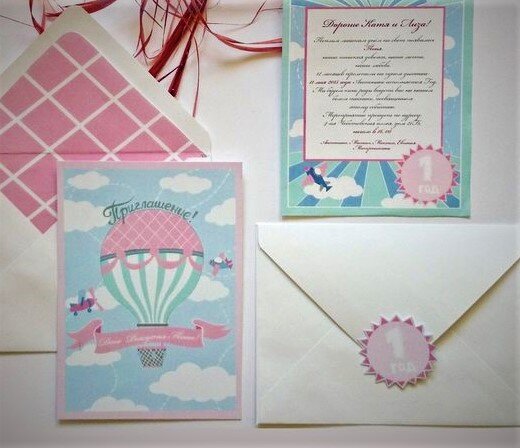 приглашение