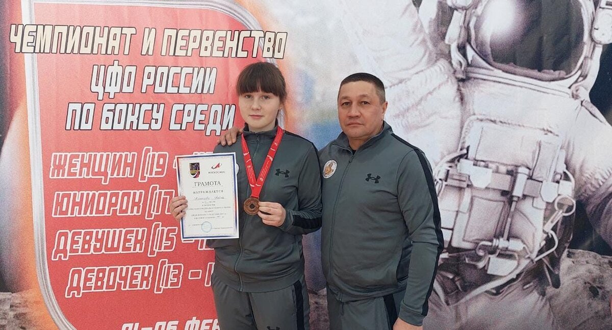 Алёна и её тренер по боксу, И. Зигангиров. Первые соревнования. Фото автора. 