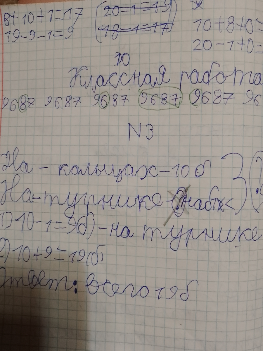 Почерк "супер"