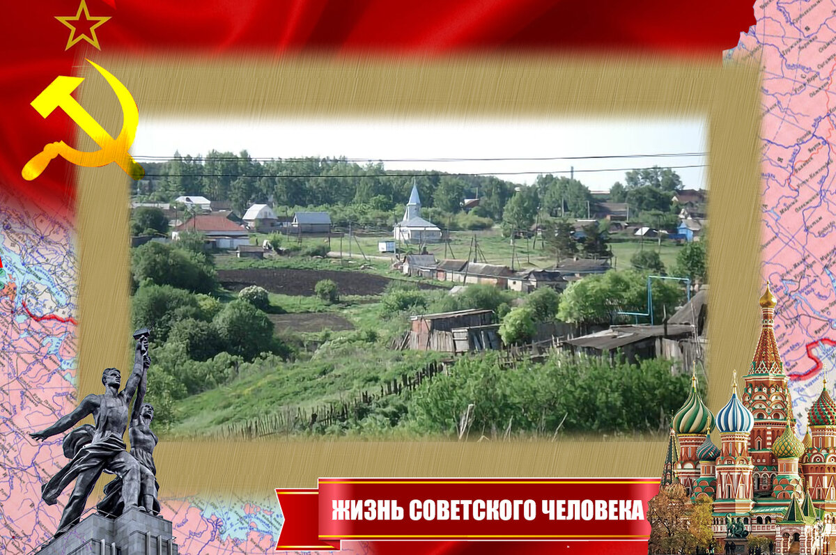 село Мочалейка в наши дни