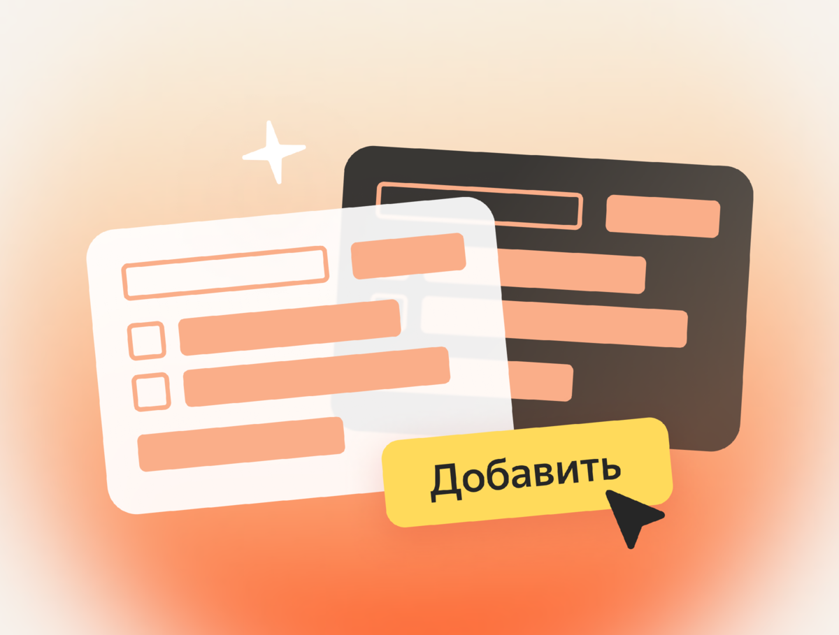 Рассказываем, о работе с чёрным и белым списком в Яндекс Почте: как добавлять или удалять из них адреса, какие существуют ограничения и можно ли внести в них кириллический email. 