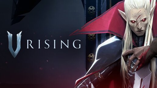 V Rising #10 Кооператив