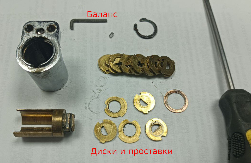 Разобранный цилиндровый механизм Abloy