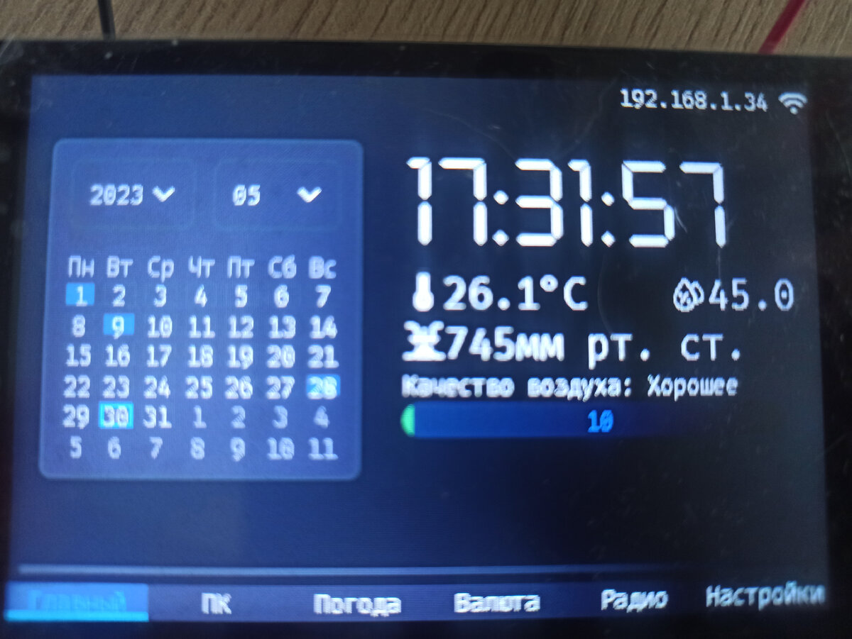 Вывод показаний BME680 на экран