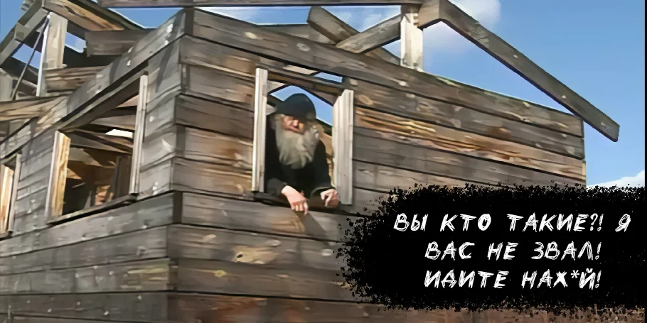 Вы кто такие. Я вас не звал идите на Мем. Вы кто такое я вас не звал. Дед я вас не звал.