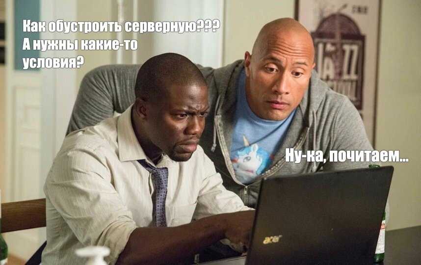 Важное о серверных комнатах