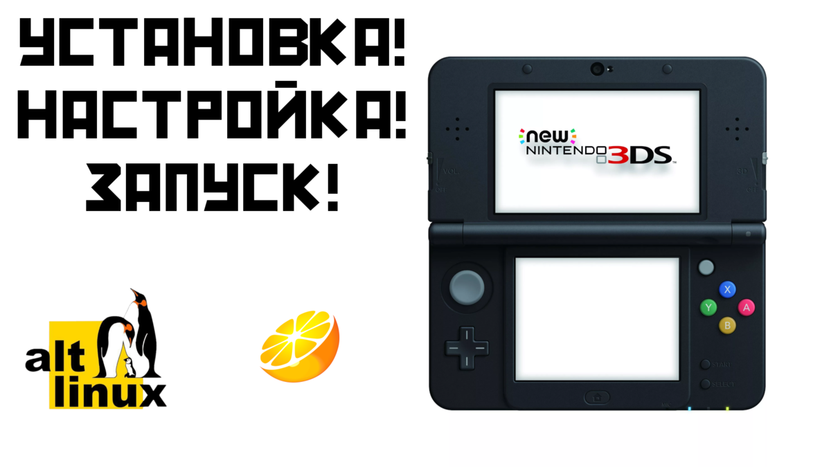 Emulador de Nintendo 3DS no Linux - Diolinux