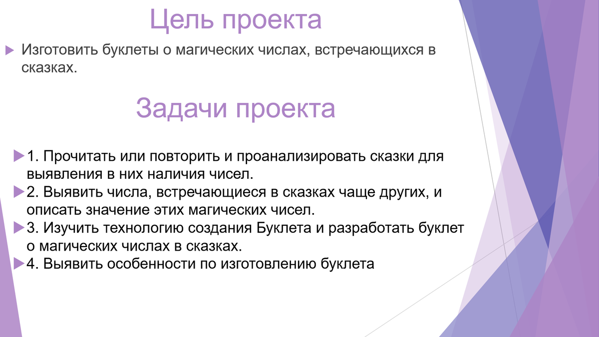Целью практического проекта является Презентация "Смутное время Российского государства" скачать бесплатно