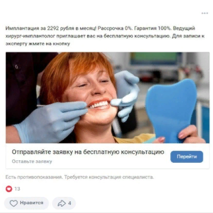 Рекламный макет