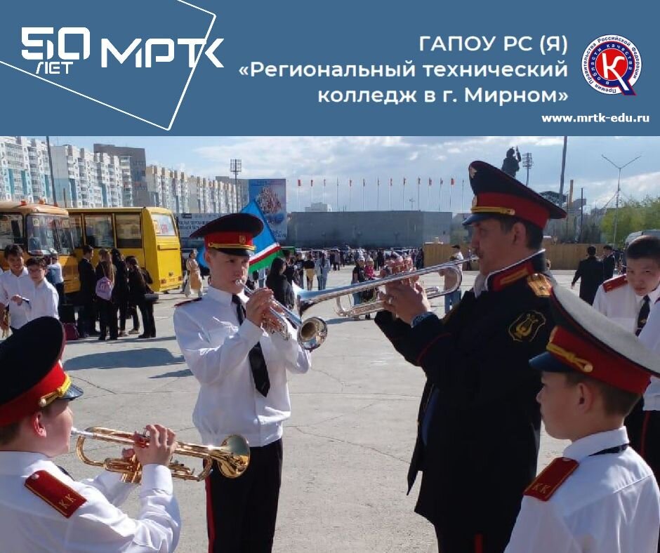 Духовой оркестр «КШИ им. Г.Н. Трошева» - участник Межрегионального фестиваля «Фанфары Земли Олонхо».