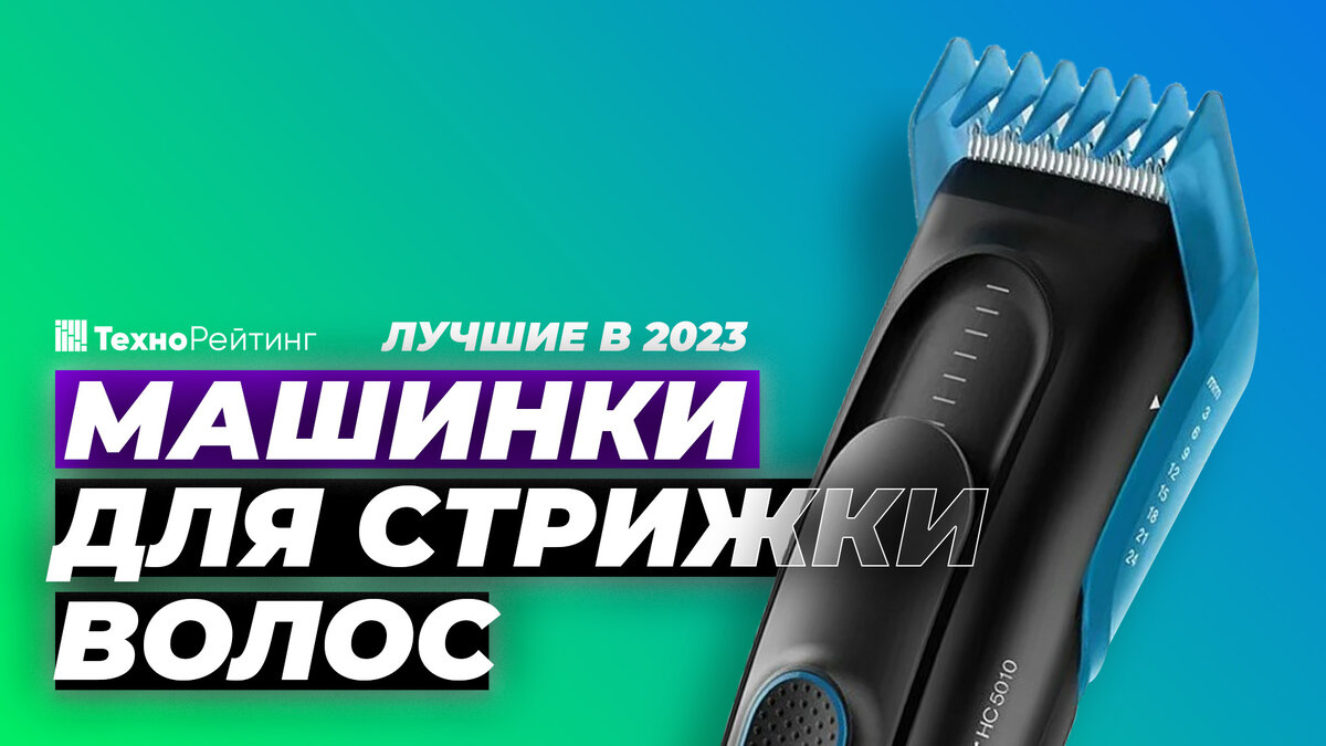 Лезвия для машинки для стрижки волос: ножи для Philips