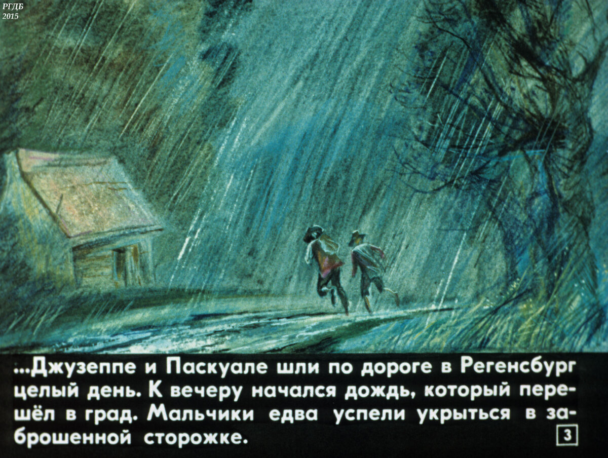 Диафильм тайна крестьянской. Даниил Аль секрет Полишинеля. Секрет Полишинеля гифка.