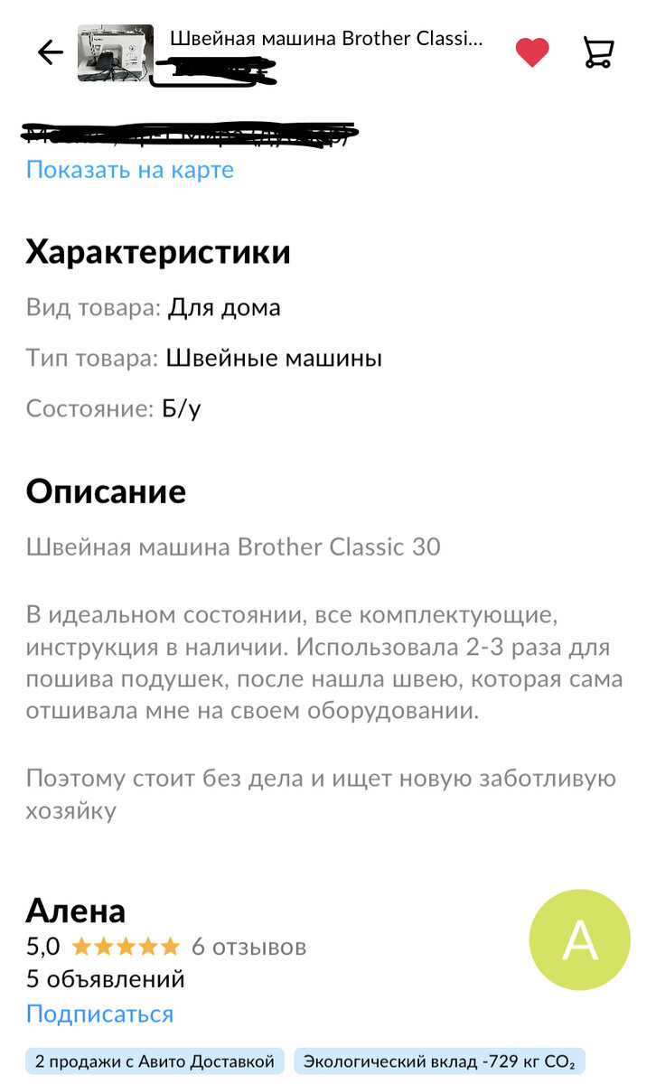 Как купить швейную машинку на Авито | ПРЯМОСТРОЧКА - Швейный блог Кресман  Ольги | Дзен