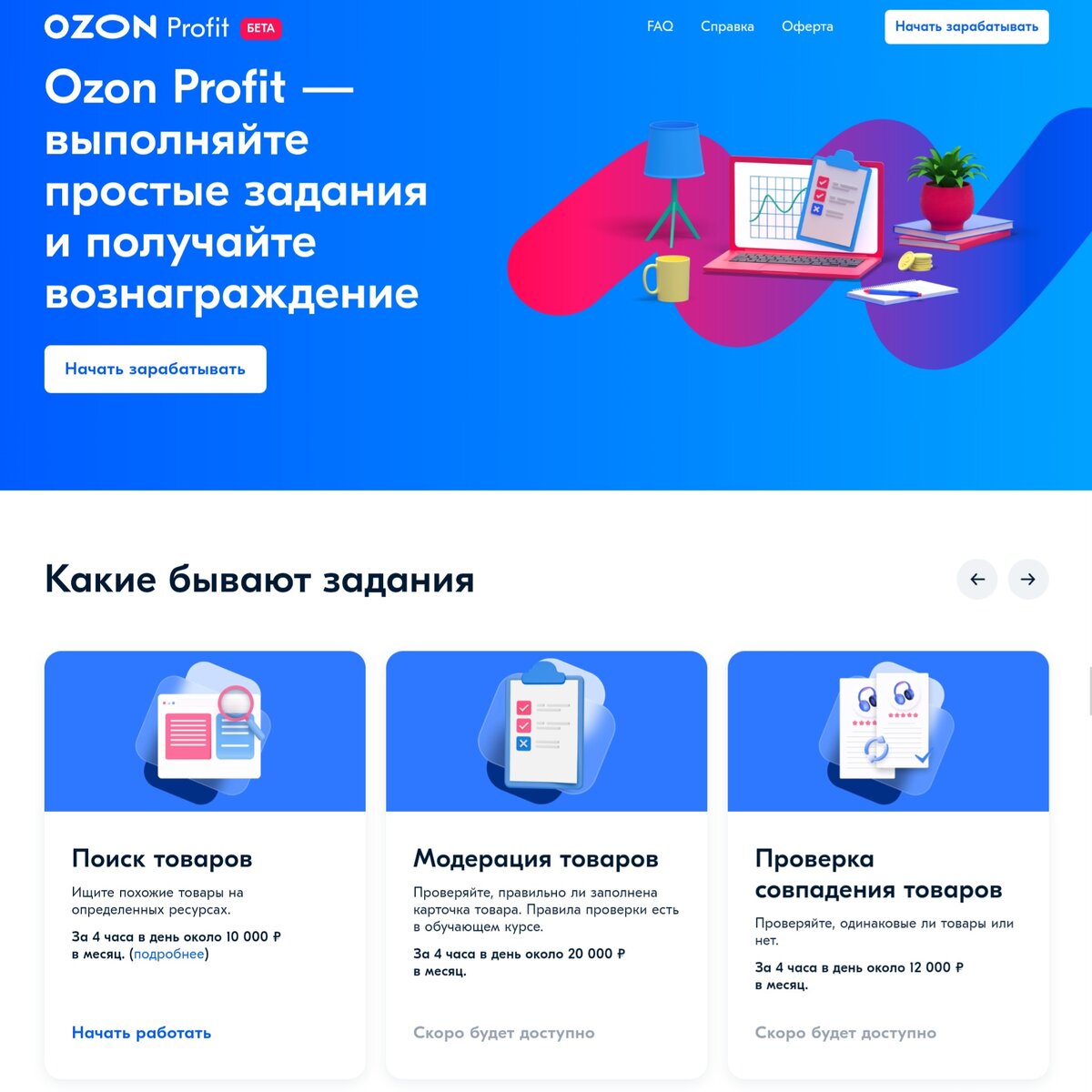 Главная страница сервиса