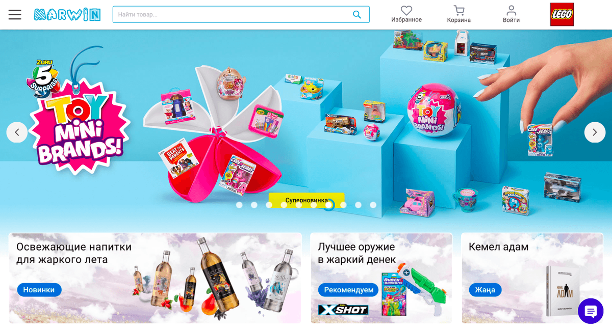 Главная страница сайта клиента