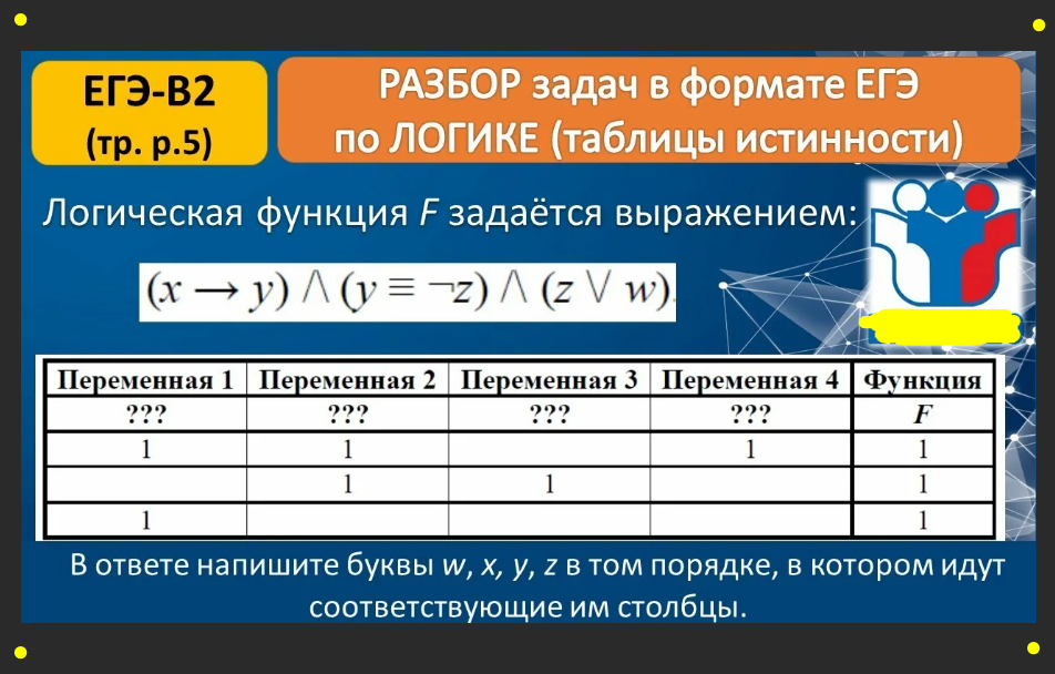 Информатика егэ 19 20 21