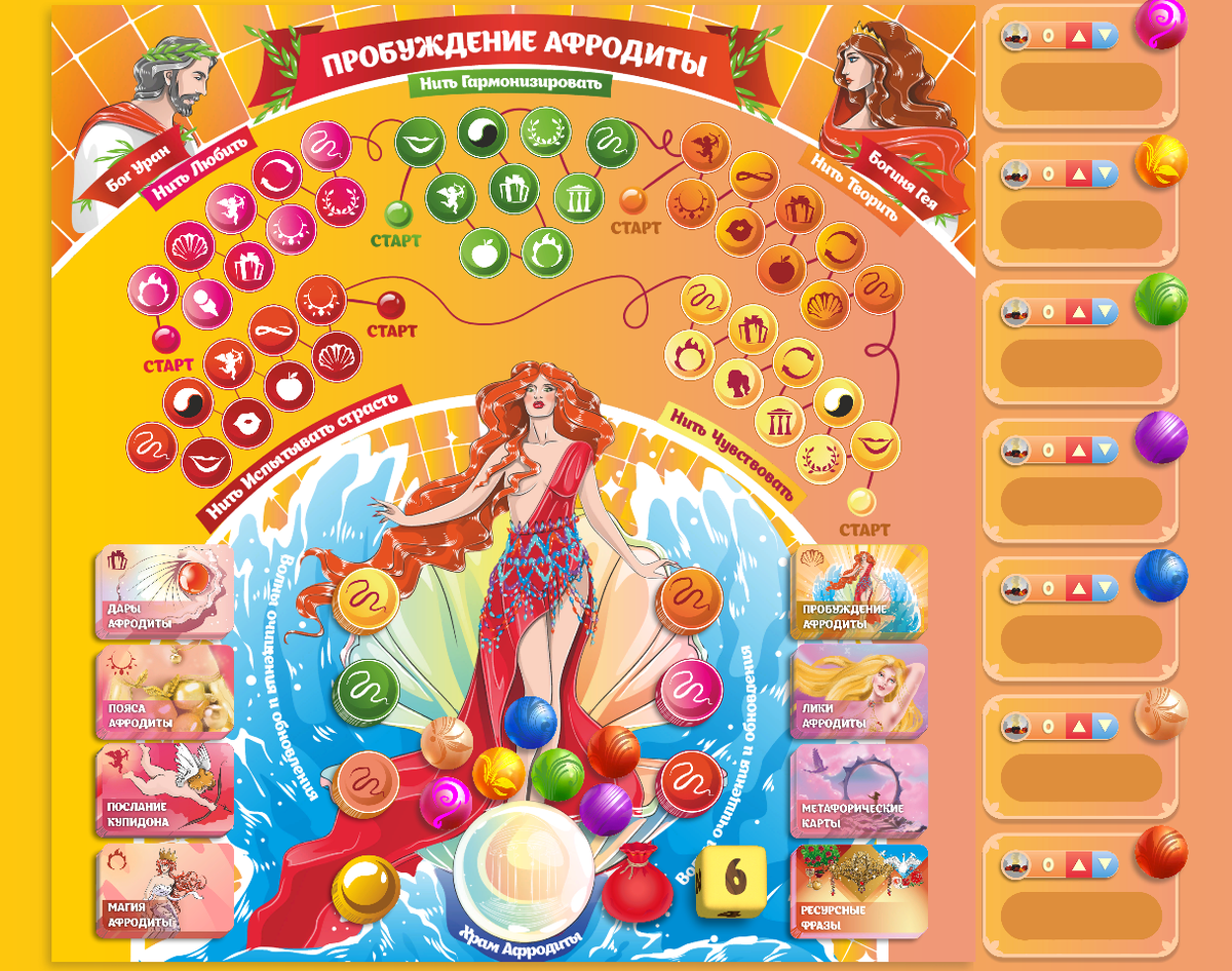 Онлайн-игра Пробуждение Афродиты