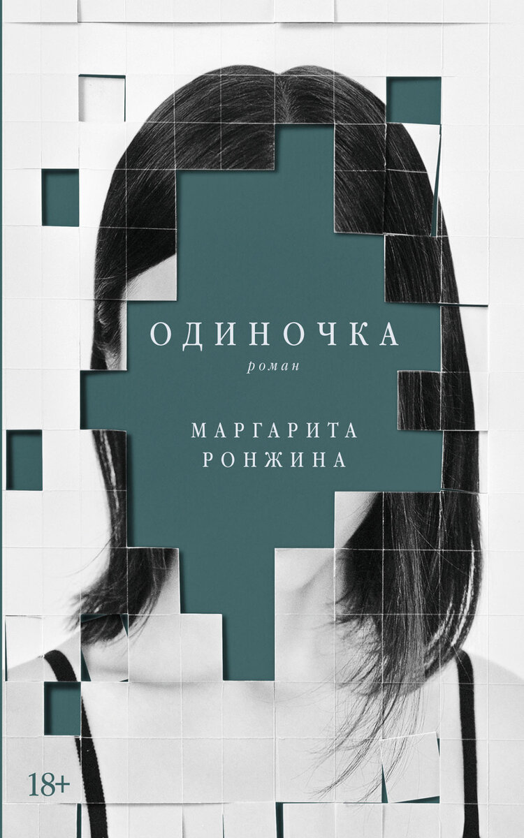     Один в поле