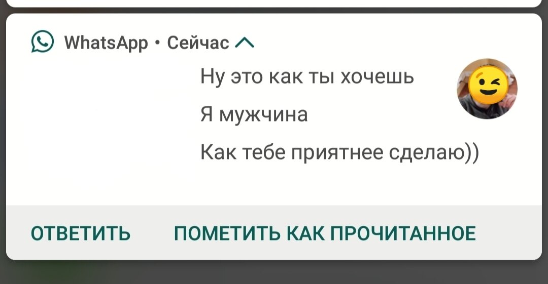 В тот момент я сделала скриншот 