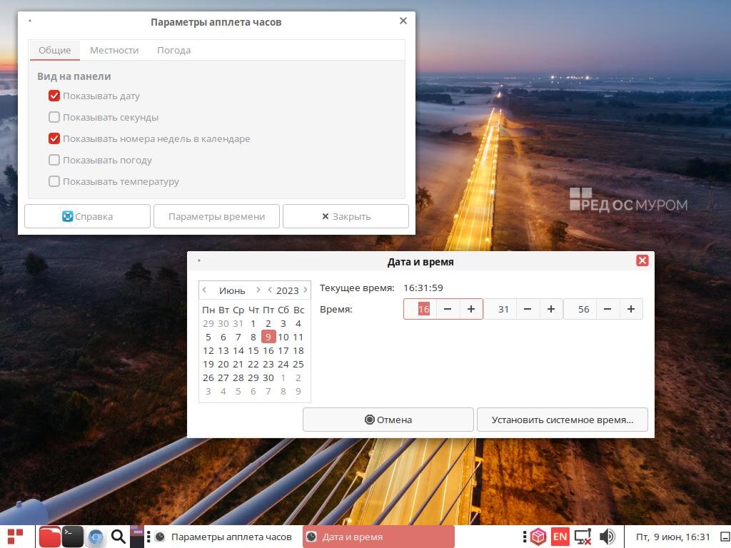 Российский линукс 2023. Российский линукс 2023. Российский линукс 2023. Российский линукс 2023. Российский линукс 2023.