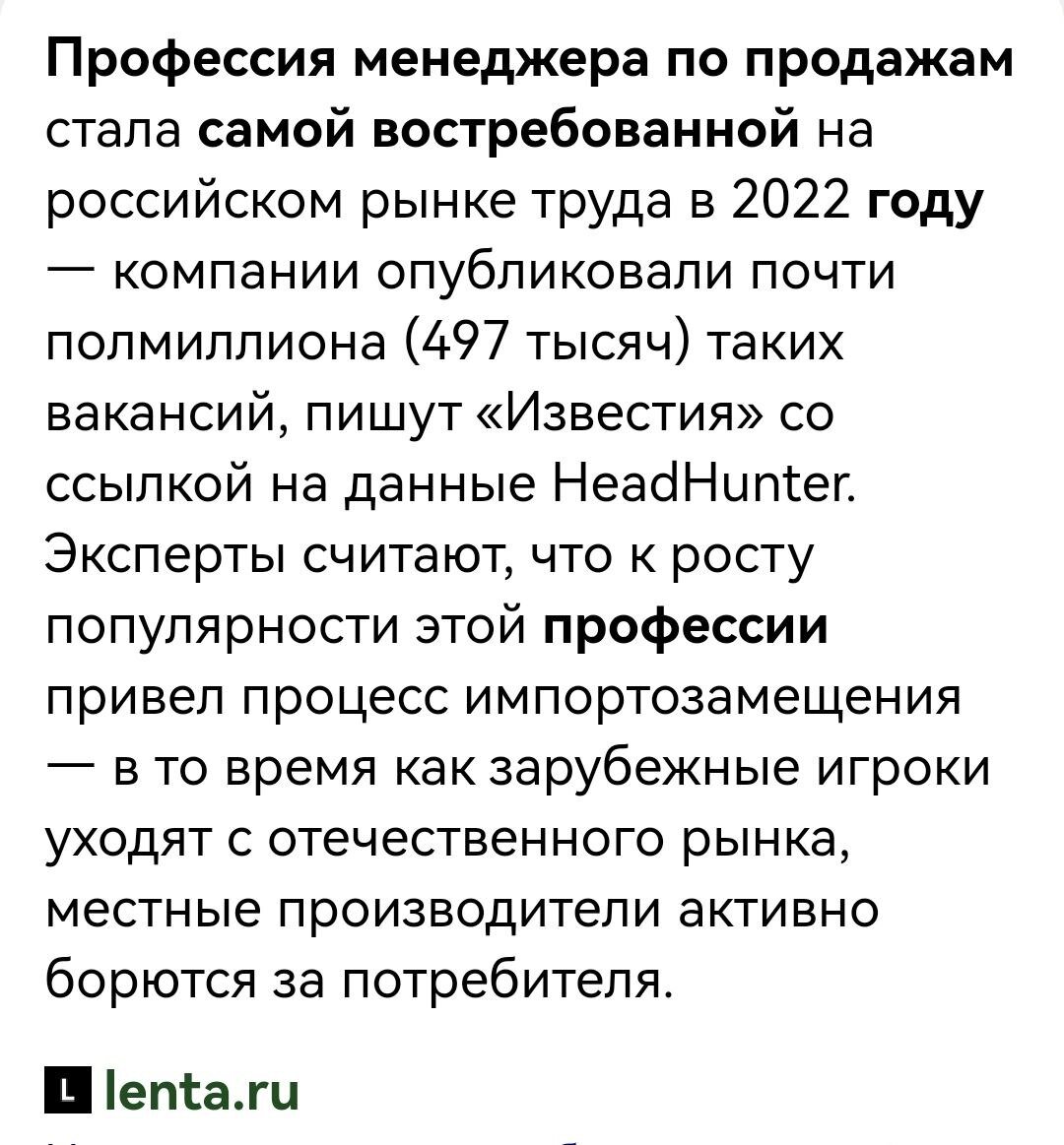 Самая востребованная профессия с 2020 по 2023 годы | Продавать Просто! |  Дзен