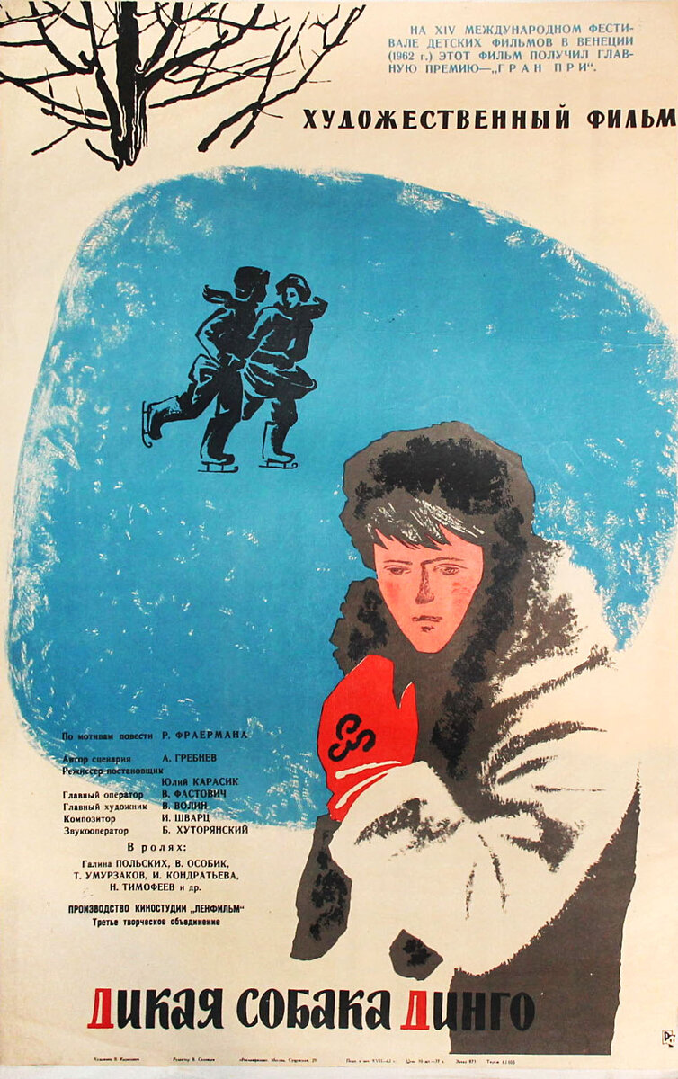    «Дикая собака Динго», «Белое солнце пустыни» и другие фильмы, музыку к которым написал Исаак Шварц (фото 2)