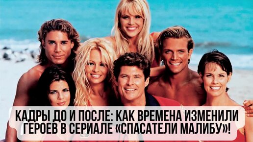 This Ain't Baywatch XXX / Спасатели Малибу XXX Пародия | Порнофильмы смотреть онлайн