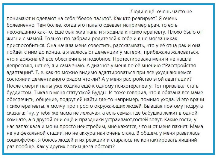 скриншот комментария 