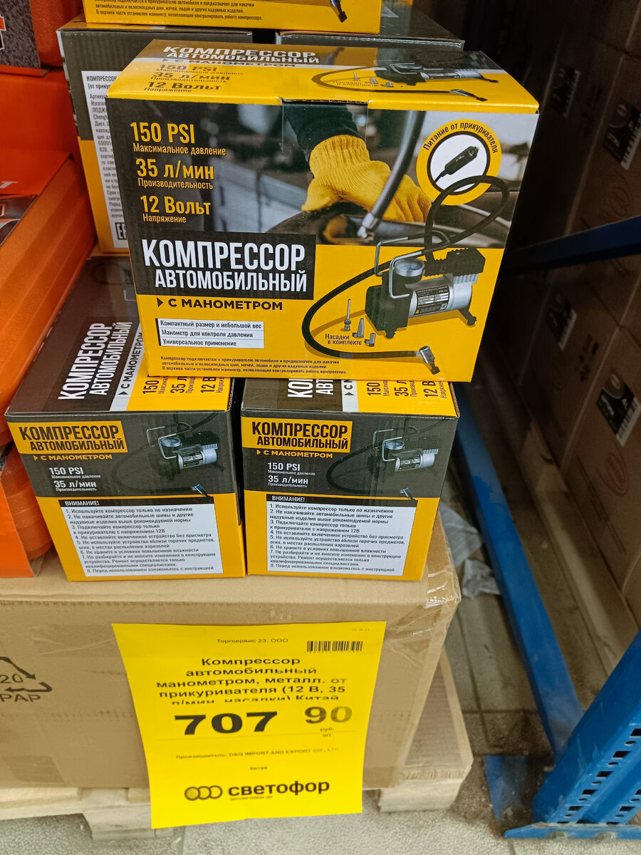 Новые и не очень товары, замеченные мною в "Светофоре". Обзор. | С ...