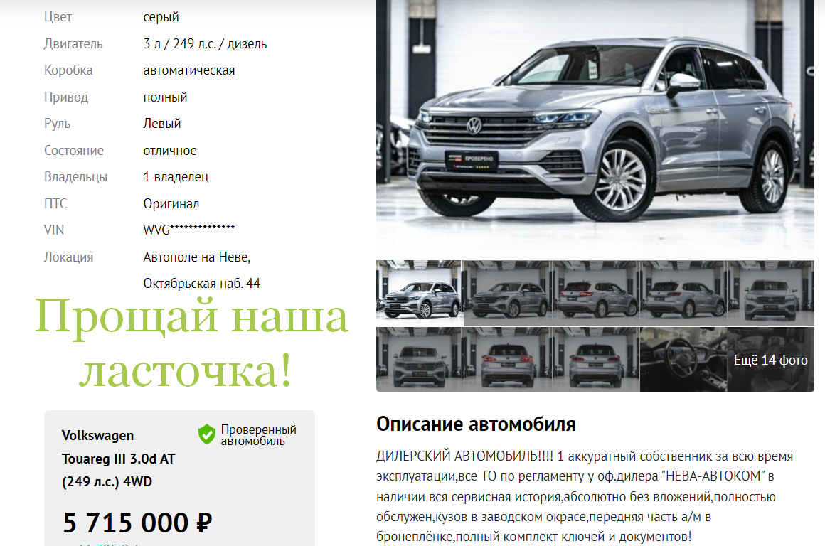 Благодарим за прекрасные деньки, но нам пора прощаться...