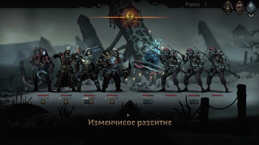 Несколько боёв с использованием команды Darkest Dungeon II 