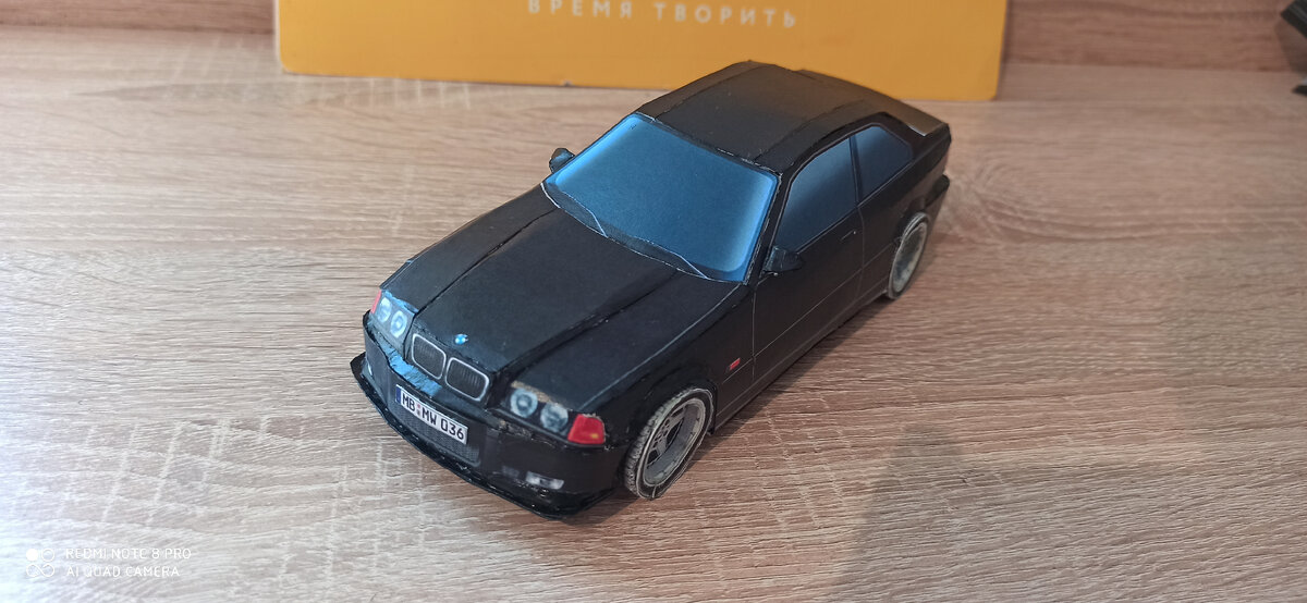 Мой БМВ из бумаги