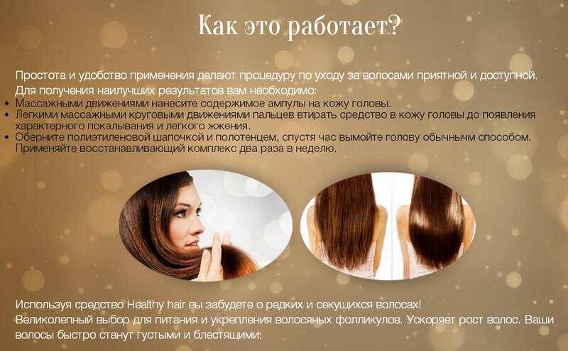 Проект здоровые волосы