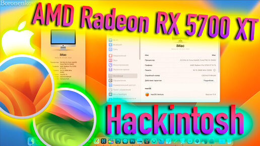 КУПИЛ AMD RADEON RX 5700 XT 8GB! HACKINTOSH! - ALEXEY BORONENKOV | 4K