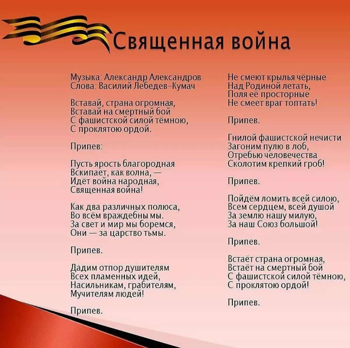 Военная песня текст. Песни о войне. Песни Великой Отечественной войны. Песня про войну текст.