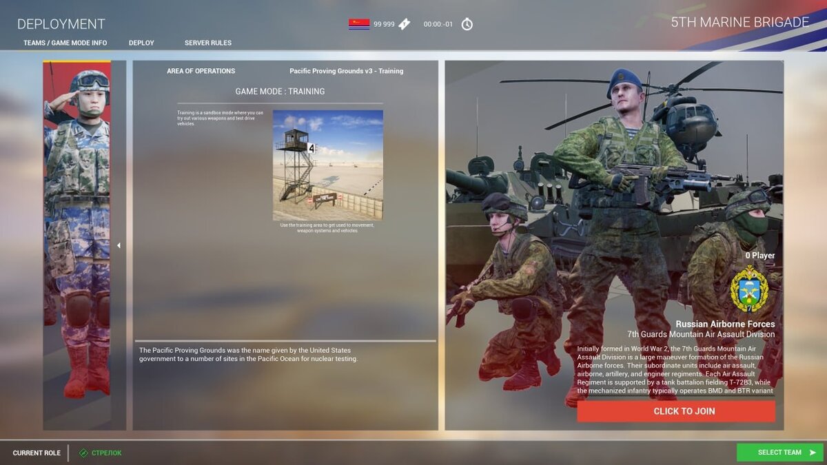 Squad обновление. Squad ВДВ. Squad ВДВ РФ. Squad новая фракция. Морская пехота техника и вооружение
