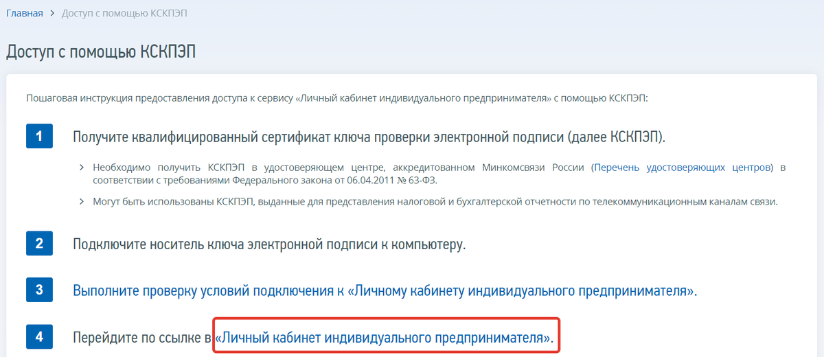 Как продлить электронную подпись налоговой (ФНС) за 5 минут ...