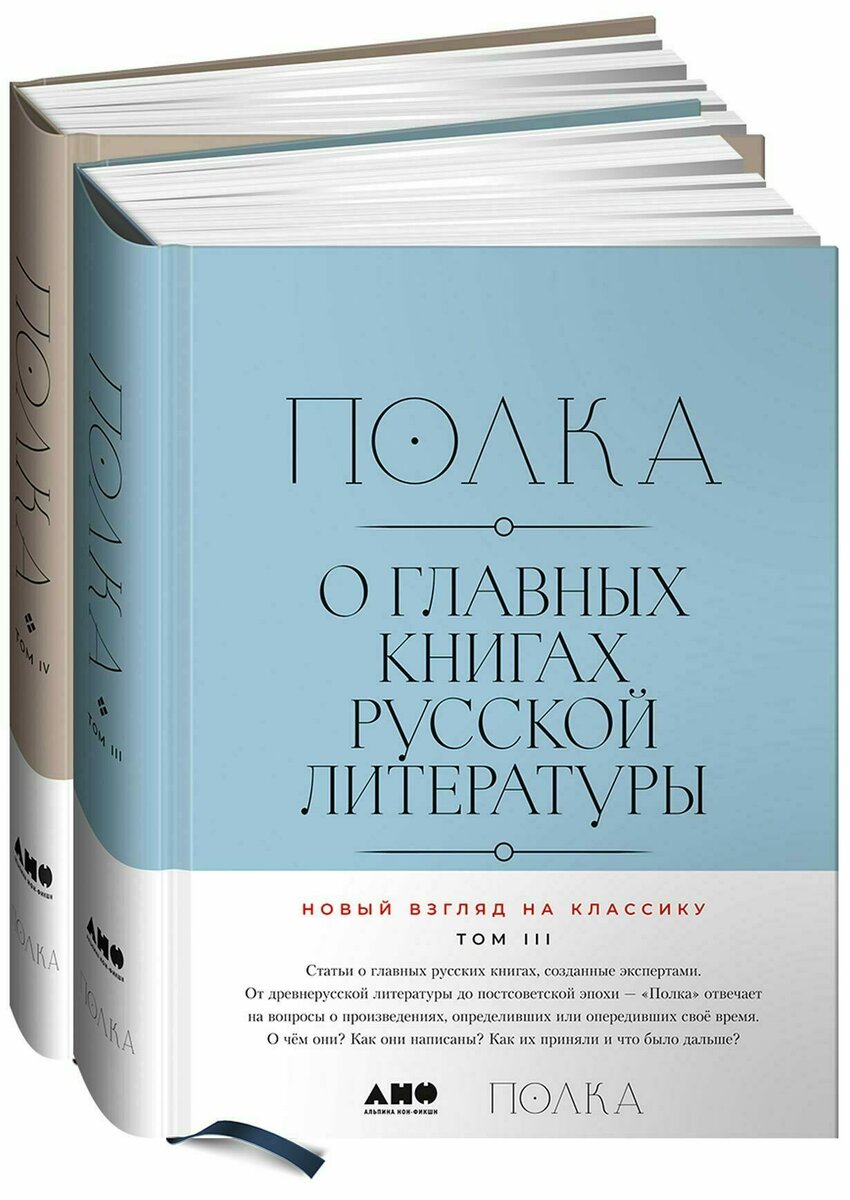 Чисто по-русски. | Книжный магазин Республика | Дзен