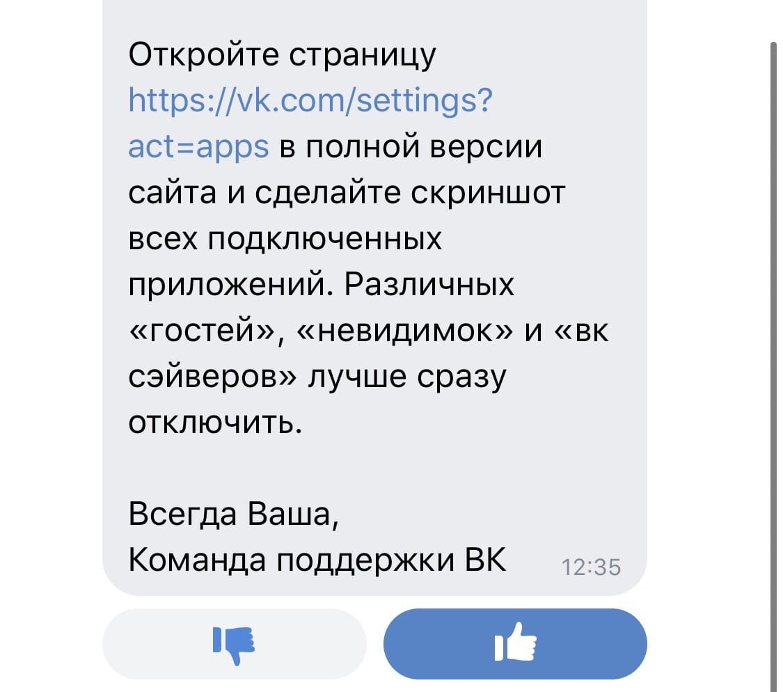 «Меня взломали в ВК, что делать?» — Яндекс Кью