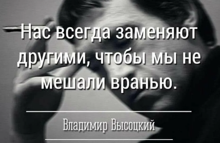 Люди лгут цитаты. Цитаты про ложь. Люди которые лгут цитаты. Высказывания про ложь. Фразы про ложь.