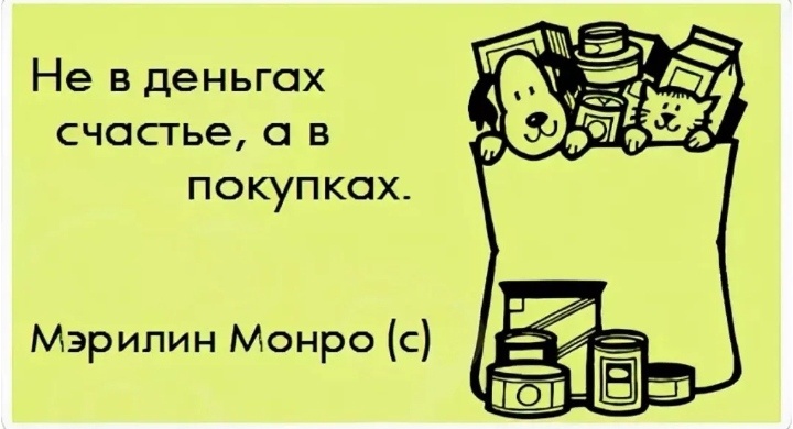 Мэрлин Монро