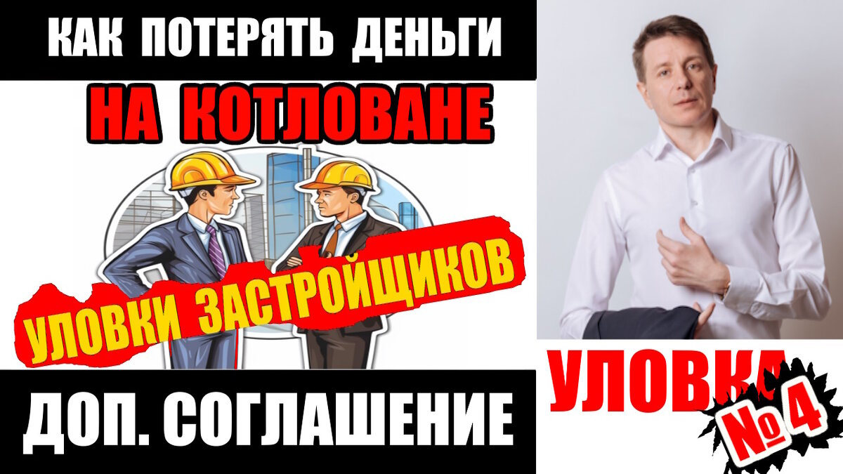 купить новостройку