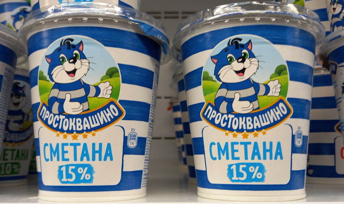 Сметана «Простоквашино» (фото автора)  