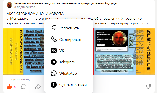 Теперь поговорим о принадлежности репостнуть. 