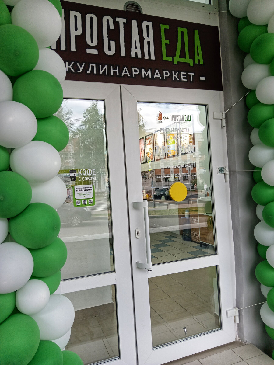 Удобный кулинар маркет - действительно простая еда