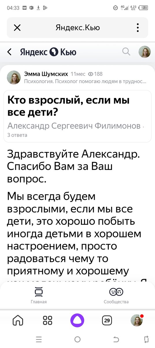 Мой ответ.