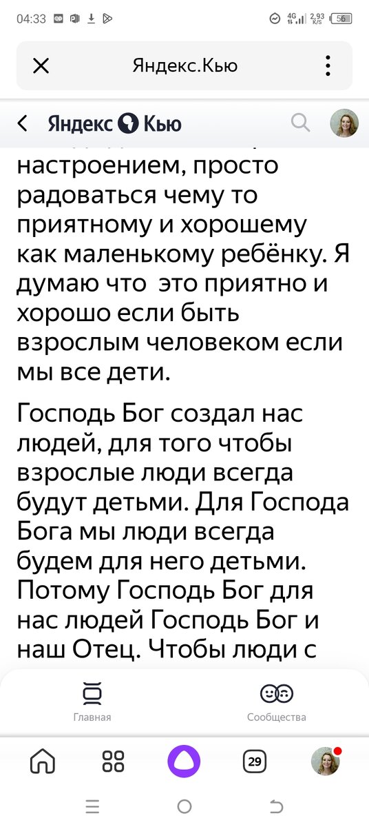 Мой ответ.