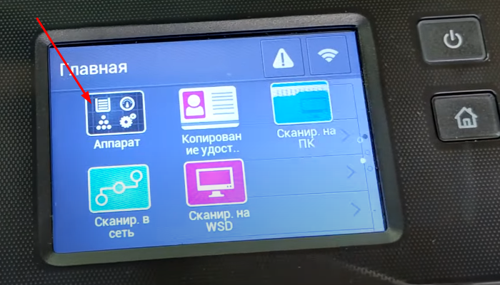 Фото 2. Заходим в меню, нажав на экране кнопку "Аппарат"
